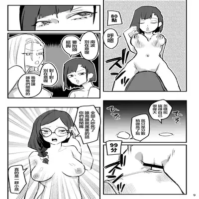 [AshitamoHallelujah! (Asumo Arare)] Nukegara -Sanagi Jogakuen Seito Saimin Sennou Keikaku- [Chinese] [心海汉化组] [Digital]