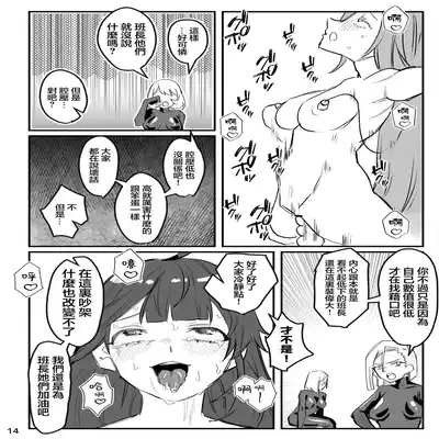 [AshitamoHallelujah! (Asumo Arare)] Nukegara -Sanagi Jogakuen Seito Saimin Sennou Keikaku- [Chinese] [心海汉化组] [Digital]