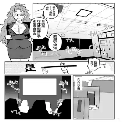 [AshitamoHallelujah! (Asumo Arare)] Nukegara -Sanagi Jogakuen Seito Saimin Sennou Keikaku- [Chinese] [心海汉化组] [Digital]