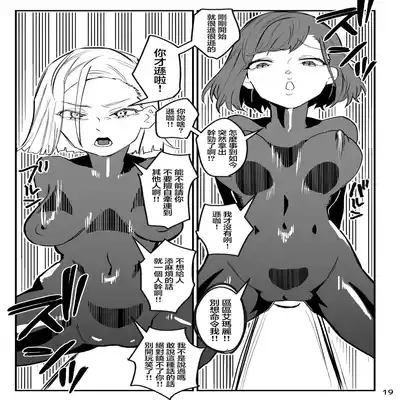 [AshitamoHallelujah! (Asumo Arare)] Nukegara -Sanagi Jogakuen Seito Saimin Sennou Keikaku- [Chinese] [心海汉化组] [Digital]