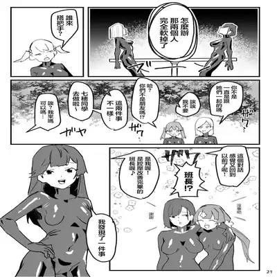 [AshitamoHallelujah! (Asumo Arare)] Nukegara -Sanagi Jogakuen Seito Saimin Sennou Keikaku- [Chinese] [心海汉化组] [Digital]