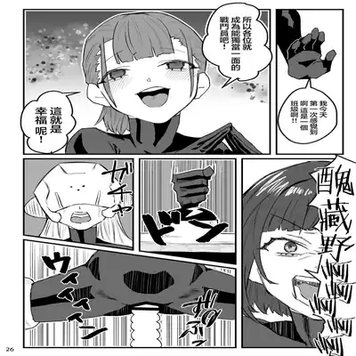 [AshitamoHallelujah! (Asumo Arare)] Nukegara -Sanagi Jogakuen Seito Saimin Sennou Keikaku- [Chinese] [心海汉化组] [Digital]