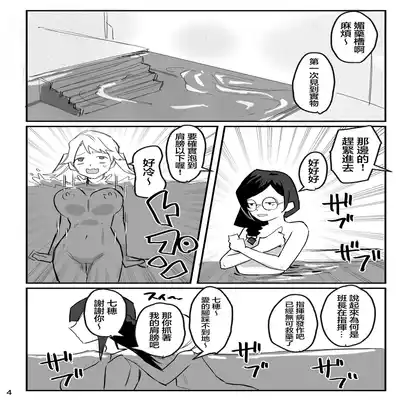 [AshitamoHallelujah! (Asumo Arare)] Nukegara -Sanagi Jogakuen Seito Saimin Sennou Keikaku- [Chinese] [心海汉化组] [Digital]