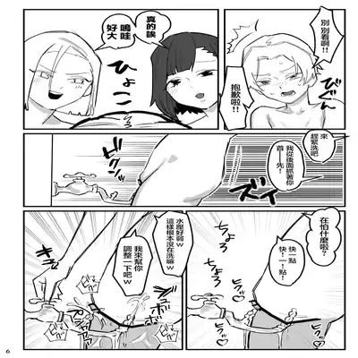 [AshitamoHallelujah! (Asumo Arare)] Nukegara -Sanagi Jogakuen Seito Saimin Sennou Keikaku- [Chinese] [心海汉化组] [Digital]