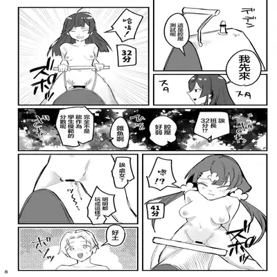 [AshitamoHallelujah! (Asumo Arare)] Nukegara -Sanagi Jogakuen Seito Saimin Sennou Keikaku- [Chinese] [心海汉化组] [Digital]