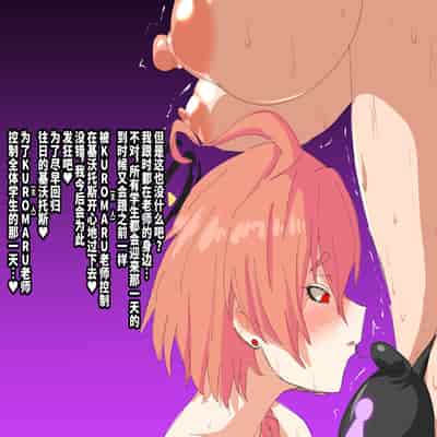 [Wabuki] Chinpo Rock Hei NR (Blue Archive) [Chinese] [可乐不咕鸟联合汉化]