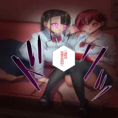 [R S I (りむ)] Part of the Collection [心海汉化组]