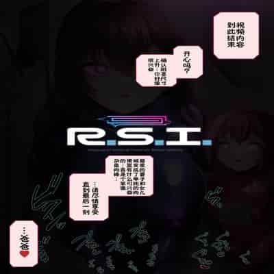 [R S I (りむ)] Part of the Collection [心海汉化组]