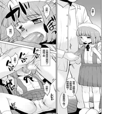 [T 4 P (Nekogen)] Otou-san wa Warukunai [Chinese] [Digital]