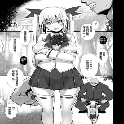 [Tanenashi Kuribo] Kanojo no Otona Switch Ch 6 Muishiki no Ganbou (COMIC Reboot Vol 14) [Chinese] [Digital]