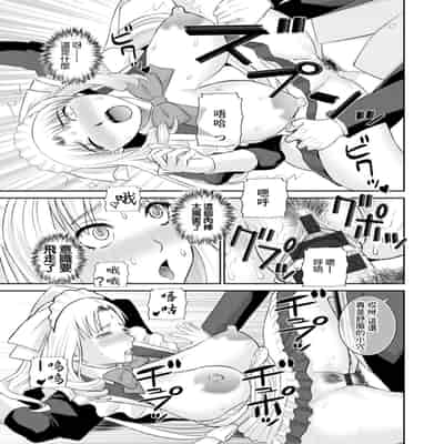 [Kawamori Misaki] Hatsujou Maid to Goshujin-sama Ch 4 [Chinese] [Digital]