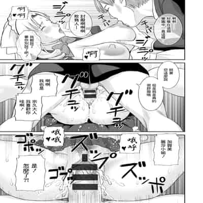 [Kawamori Misaki] Hatsujou Maid to Goshujin-sama Ch 4 [Chinese] [Digital]