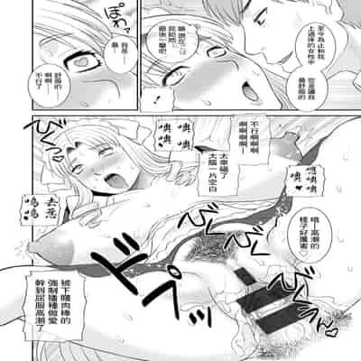 [Kawamori Misaki] Hatsujou Maid to Goshujin-sama Ch 4 [Chinese] [Digital]