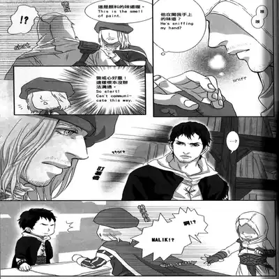 (CWT31) [Dokyakutu (Renji)] Honey! Sweets Mentor (Assassin's Creed) [Chinese&English]