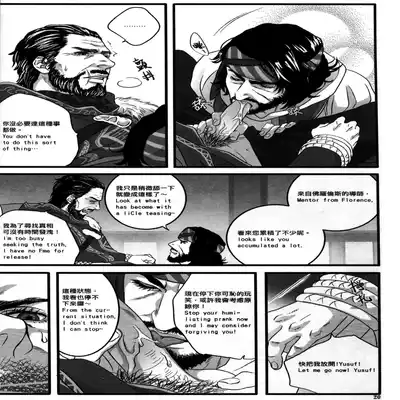 (CWT31) [Dokyakutu (Renji)] Honey! Sweets Mentor (Assassin's Creed) [Chinese&English]