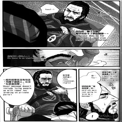 (CWT31) [Dokyakutu (Renji)] Honey! Sweets Mentor (Assassin's Creed) [Chinese&English]