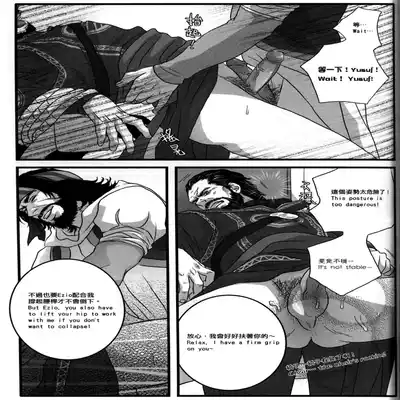 (CWT31) [Dokyakutu (Renji)] Honey! Sweets Mentor (Assassin's Creed) [Chinese&English]