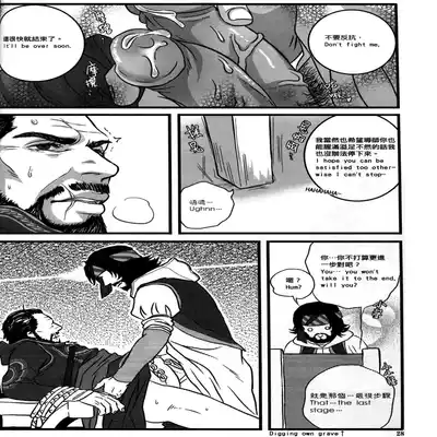 (CWT31) [Dokyakutu (Renji)] Honey! Sweets Mentor (Assassin's Creed) [Chinese&English]