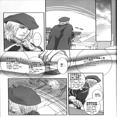 (CWT31) [Dokyakutu (Renji)] Honey! Sweets Mentor (Assassin's Creed) [Chinese&English]