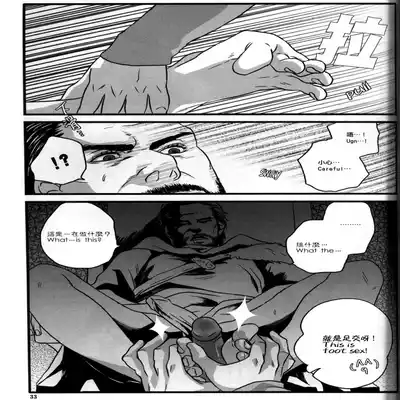 (CWT31) [Dokyakutu (Renji)] Honey! Sweets Mentor (Assassin's Creed) [Chinese&English]