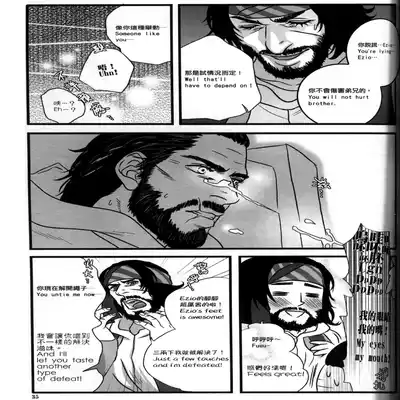 (CWT31) [Dokyakutu (Renji)] Honey! Sweets Mentor (Assassin's Creed) [Chinese&English]