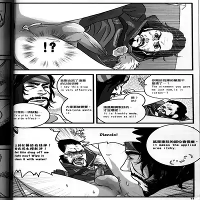 (CWT31) [Dokyakutu (Renji)] Honey! Sweets Mentor (Assassin's Creed) [Chinese&English]