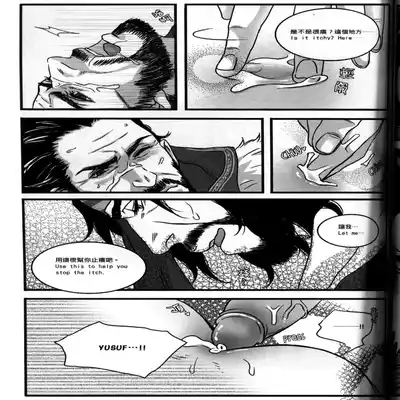 (CWT31) [Dokyakutu (Renji)] Honey! Sweets Mentor (Assassin's Creed) [Chinese&English]