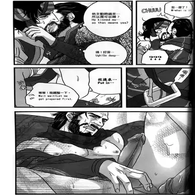 (CWT31) [Dokyakutu (Renji)] Honey! Sweets Mentor (Assassin's Creed) [Chinese&English]