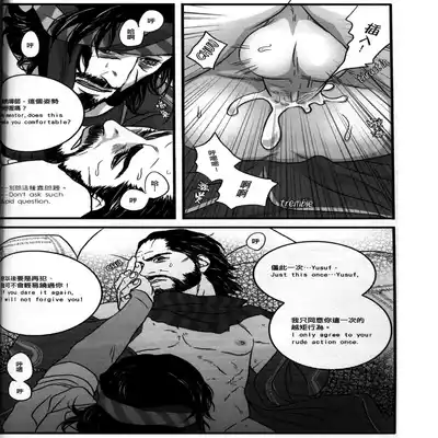 (CWT31) [Dokyakutu (Renji)] Honey! Sweets Mentor (Assassin's Creed) [Chinese&English]