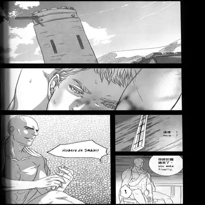 (CWT31) [Dokyakutu (Renji)] Honey! Sweets Mentor (Assassin's Creed) [Chinese&English]