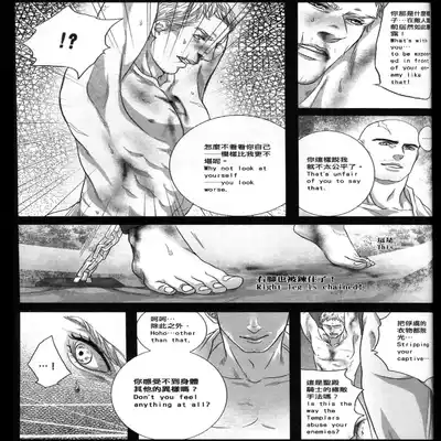 (CWT31) [Dokyakutu (Renji)] Honey! Sweets Mentor (Assassin's Creed) [Chinese&English]