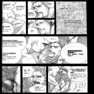 (CWT31) [Dokyakutu (Renji)] Honey! Sweets Mentor (Assassin's Creed) [Chinese&English]