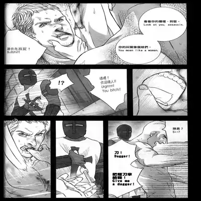 (CWT31) [Dokyakutu (Renji)] Honey! Sweets Mentor (Assassin's Creed) [Chinese&English]