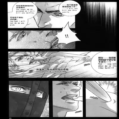 (CWT31) [Dokyakutu (Renji)] Honey! Sweets Mentor (Assassin's Creed) [Chinese&English]