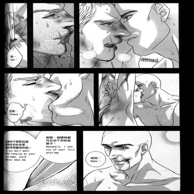 (CWT31) [Dokyakutu (Renji)] Honey! Sweets Mentor (Assassin's Creed) [Chinese&English]