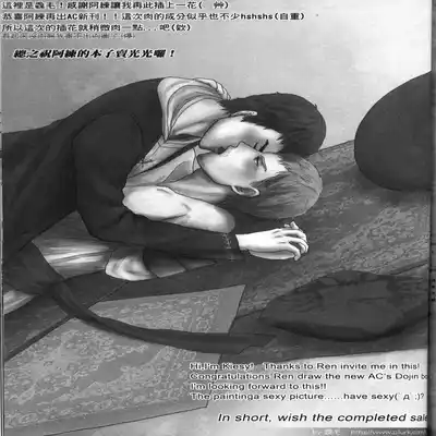 (CWT31) [Dokyakutu (Renji)] Honey! Sweets Mentor (Assassin's Creed) [Chinese&English]