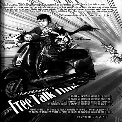 (CWT31) [Dokyakutu (Renji)] Honey! Sweets Mentor (Assassin's Creed) [Chinese&English]