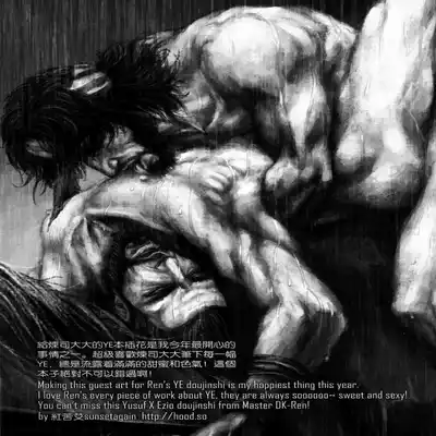 (CWT31) [Dokyakutu (Renji)] Honey! Sweets Mentor (Assassin's Creed) [Chinese&English]