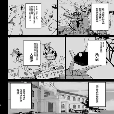 [Atugi de 5 (Murlachrot)] Hakudaku ni Ochiru Kaku (Kantai Collection -KanColle-) [Chinese] [Digital]