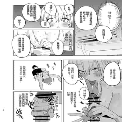 [Atarayo] Shakaijin Keiken 0 no Hitozuma ga Yoga Instructor ni Nattara Netorareta Hanashi [Chinese]