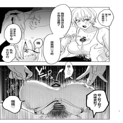 [Atarayo] Shakaijin Keiken 0 no Hitozuma ga Yoga Instructor ni Nattara Netorareta Hanashi [Chinese]