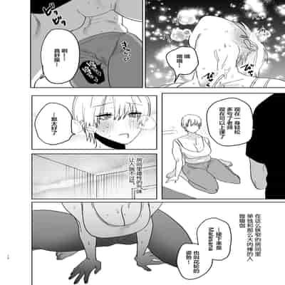 [Atarayo] Shakaijin Keiken 0 no Hitozuma ga Yoga Instructor ni Nattara Netorareta Hanashi [Chinese]