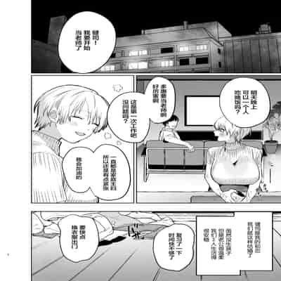 [Atarayo] Shakaijin Keiken 0 no Hitozuma ga Yoga Instructor ni Nattara Netorareta Hanashi [Chinese]