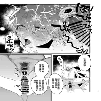 [Atarayo] Shakaijin Keiken 0 no Hitozuma ga Yoga Instructor ni Nattara Netorareta Hanashi [Chinese]