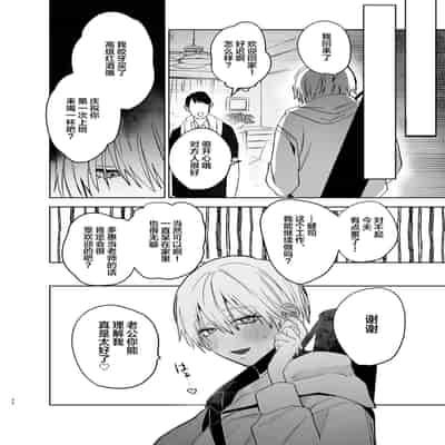 [Atarayo] Shakaijin Keiken 0 no Hitozuma ga Yoga Instructor ni Nattara Netorareta Hanashi [Chinese]