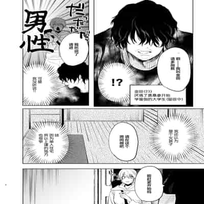 [Atarayo] Shakaijin Keiken 0 no Hitozuma ga Yoga Instructor ni Nattara Netorareta Hanashi [Chinese]