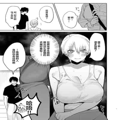 [Atarayo] Shakaijin Keiken 0 no Hitozuma ga Yoga Instructor ni Nattara Netorareta Hanashi [Chinese]