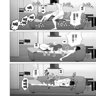 [Studio Macaron (Moeyama P-Man)] Tsuma ga Neteiru Aida ni Tsuma no Douryou [Hitozuma] to Hitobanjuu Ecchi Shita 在我妻子睡著的時候和妻子同事「人妻」做了一整晚的愛 [Chinese]