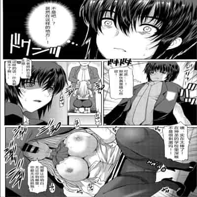 [Neko to Hato (Hatoya Mameshichi)] Akogare no Josei (Sensei) wa Chikan Densha de Choukyouzumi Deshita 6 [Chinese] [rongjx个人中文机翻润色] [Digital]