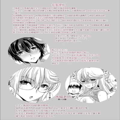 [Neko to Hato (Hatoya Mameshichi)] Akogare no Josei (Sensei) wa Chikan Densha de Choukyouzumi Deshita 6 [Chinese] [rongjx个人中文机翻润色] [Digital]